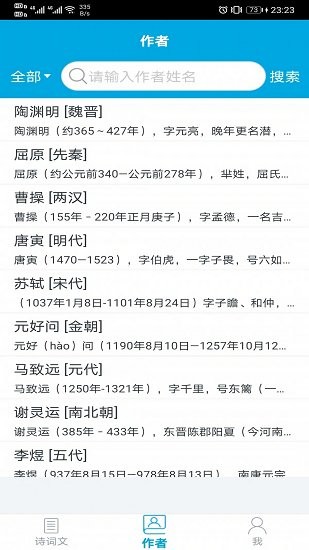 古詩詞學習助手免費版 古詩詞學習助手app下載