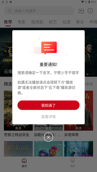 點播tv軟件 v1.9.0 安卓版 1