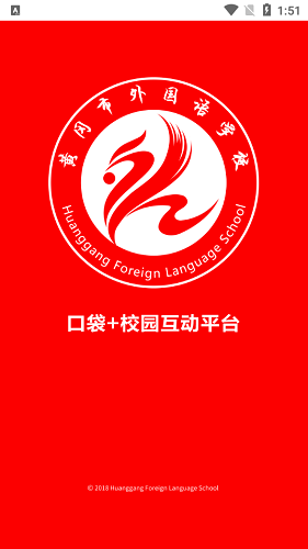 黃岡市外校 黃岡市外校下載