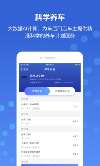 車小亮app v3.8.8 安卓版 1