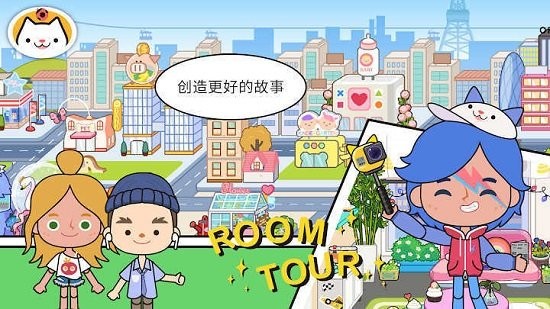 米加世界城鎮(zhèn)完整版 v1.0 安卓版 2