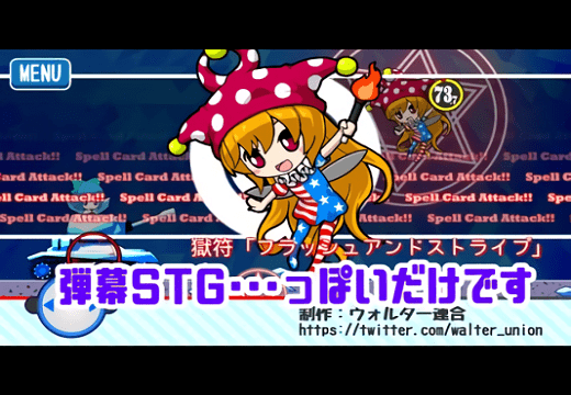 東方琪露諾坦克中文版(CirnoTank)2