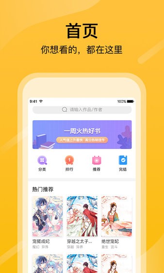快漫畫大全