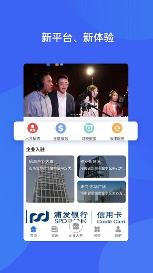 河南智慧島app v1.3.3 安卓版 0