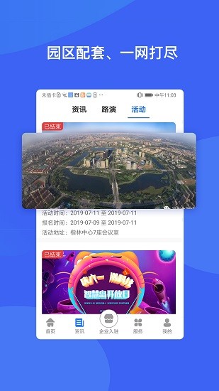 智慧島app下載