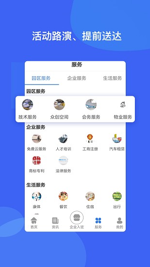 河南智慧島app v1.3.3 安卓版 2