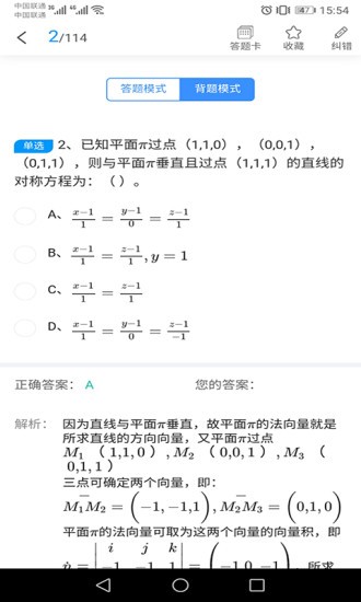 張工教育最新版 v1.2.5 最新版1.5.2 1