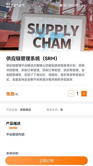 紡織工業(yè)互聯(lián)網(wǎng)平臺(tái)1
