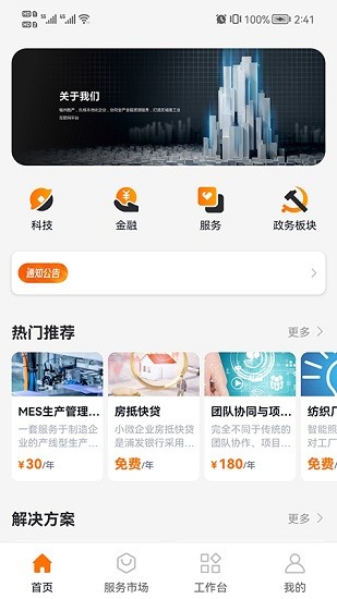 紡織工業(yè)互聯(lián)網(wǎng)平臺(tái)3