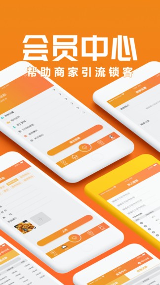 聚巷自助點餐app v1.1.5 安卓版 2