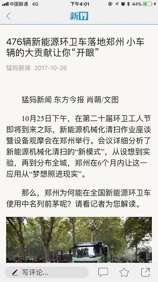 新界新聞 v2.0.0 安卓版 2