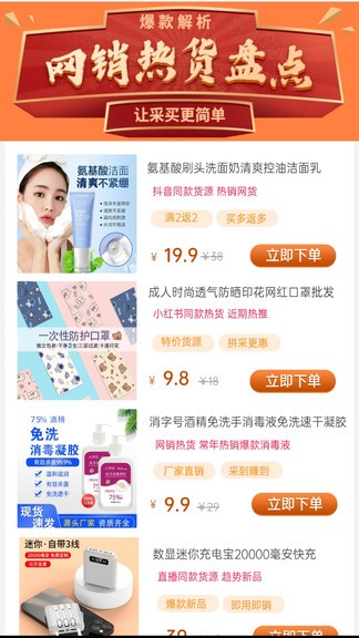 廠伙計 v2.0.2 安卓版 0