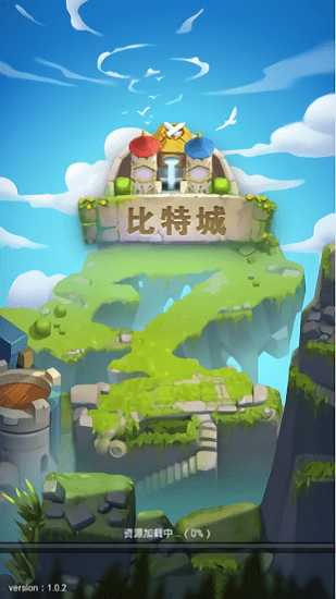 比特城官方版 v1.3.1 安卓版 1