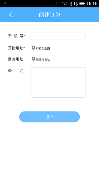 滴亣亣司機(jī)端1