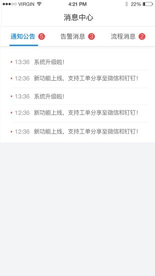 智慧公路綜合管理平臺(tái) v9901.0.2002.0 安卓版 0