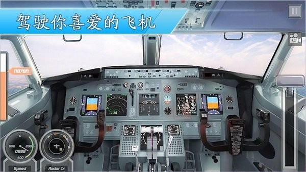 3d飛機(jī)模擬駕駛游戲下載