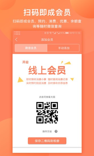 店來客進銷存庫存管理軟件 v2.1.6 安卓版 1
