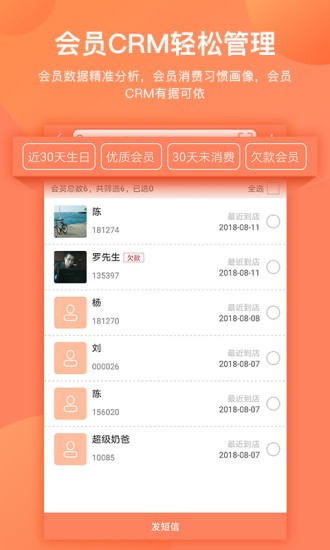 店來客進銷存庫存管理安卓版