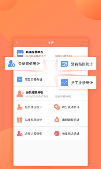 店來客進銷存庫存管理軟件 v2.1.6 安卓版 0