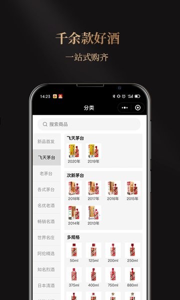 華致優(yōu)選電商平臺(華致酒行旗艦店) v3.9.4 安卓版 0