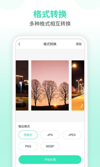 壓縮圖片大師app(照片壓縮) v1.2.0 安卓版 2