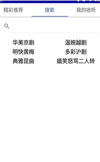風上好戲曲最新版 v2020.06.25 安卓版 0