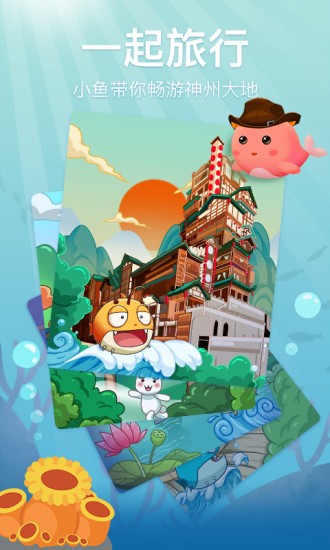 喝水魚(yú) v1.3.4 安卓版 1