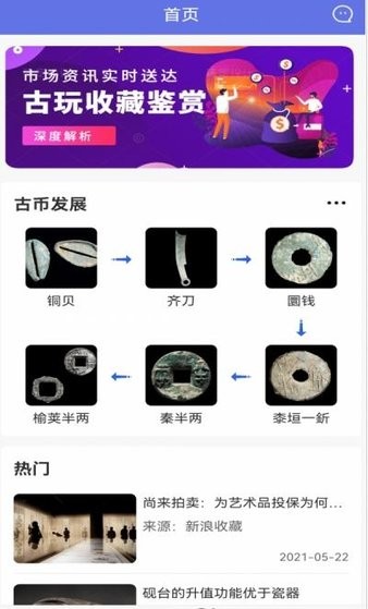 互娛鑒賞app