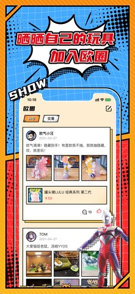 歐氣賞平臺(tái) v1.0.6 iphone版 2