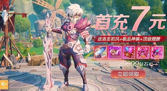 洛亞之謎手游下載
