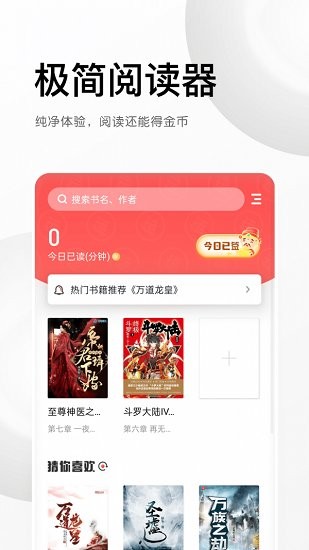 有讀免費(fèi)小說(shuō) 小說(shuō)app