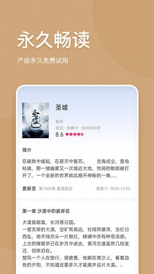 有讀免費(fèi)小說(shuō) v1.0.7 安卓版 2