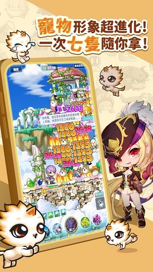 楓之谷r經(jīng)典新定義 v1.0.15 官方安卓版 2