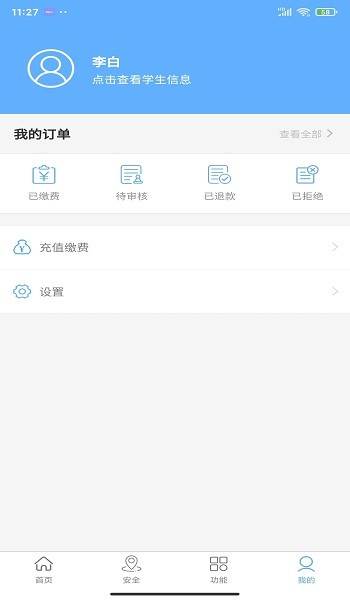 北斗平安卡客戶端下載