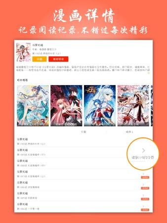 漫畫大全蘋果版 v1.0.1 iphone手機(jī)版 2