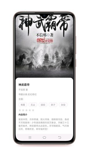 有讀閱讀官方版 v1.0.3 安卓版 0