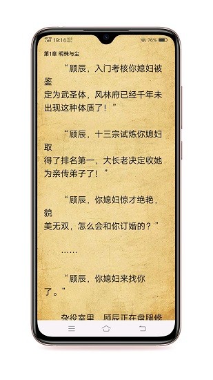 有讀閱讀官方版 v1.0.3 安卓版 3