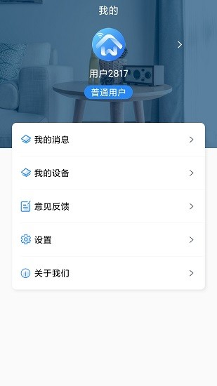 小萬智家最新版 v1.0.3 安卓版 2