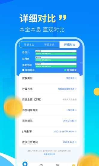 房貸計算器2021年2021