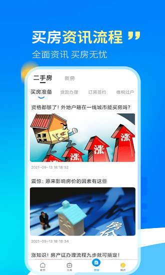 房貸計算器lpr2022最新版 v1.0.5 安卓版 1