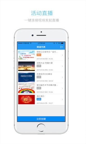 上直播軟件 v2.15 安卓版 3