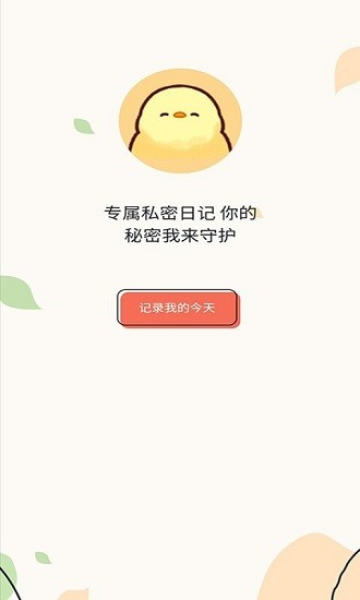 小鴨手寫(xiě)板最新版 v1.0.0 安卓版 0