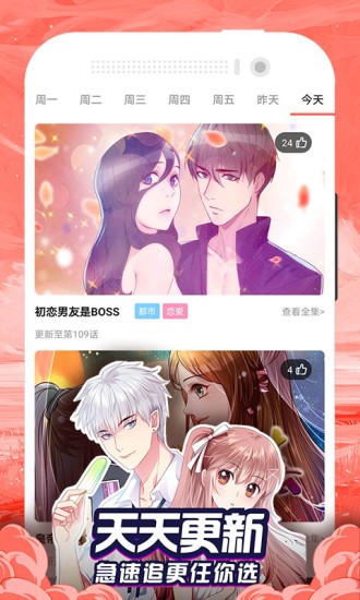 漫畫大全最新版本 v1.1.7 安卓官方版 0