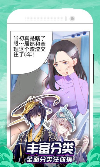漫畫大全最新版本 v1.1.7 安卓官方版 1