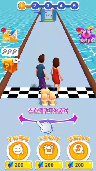 溜娃我最行 v0.0.2 安卓版 2