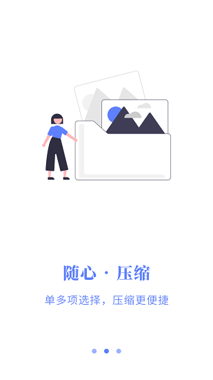 zip全能解壓縮軟件最新版 v1.1 安卓版 0