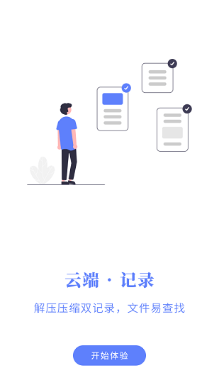 zip全能解壓縮軟件最新版 v1.1 安卓版 3