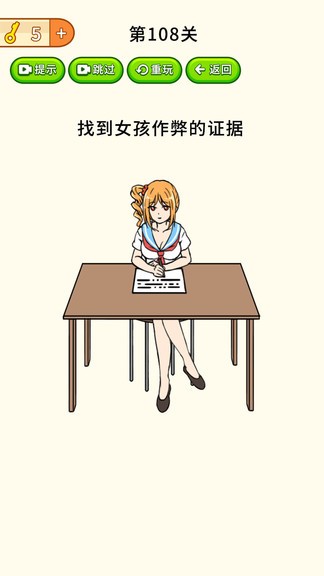 全民燒腦大挑戰(zhàn)最新版 v1.0.8安卓版 0