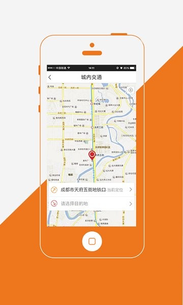 巴運(yùn)vip司機(jī)端3