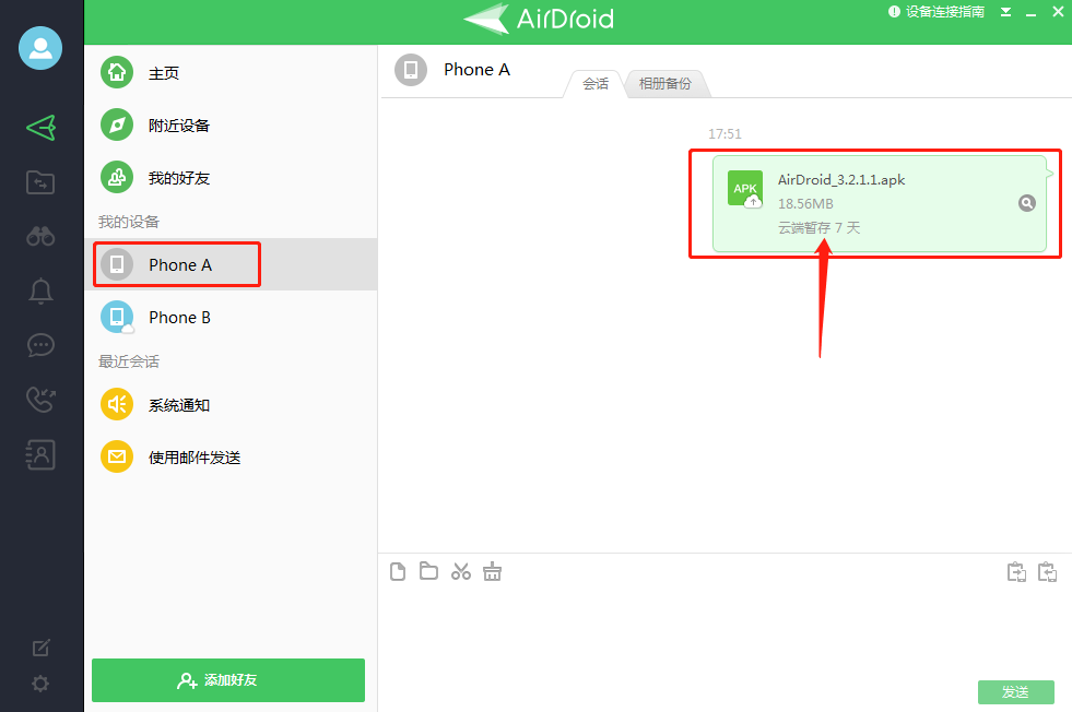 airdroid電腦版
